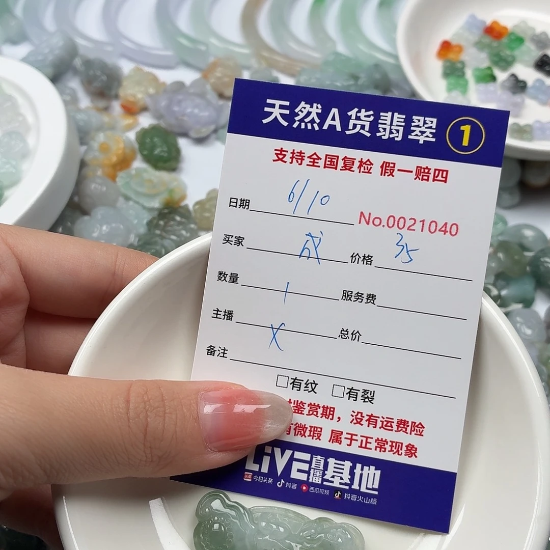 成***勉翡翠裸石Bbhhhhhhhhhh