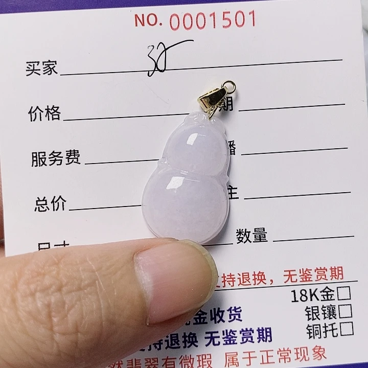 翡翠未镶嵌颈饰天然翡翠A货