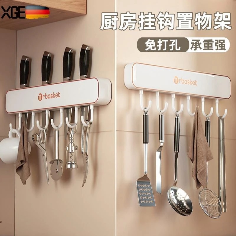 厨房挂钩架免打孔壁挂式置物架挂墙上厨具锅铲勺子多功能收纳架子
