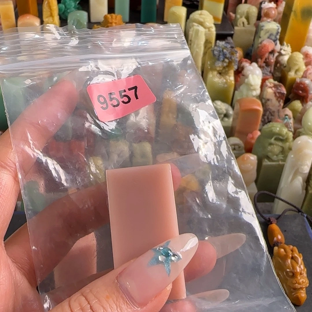 印石寿山石编号9557