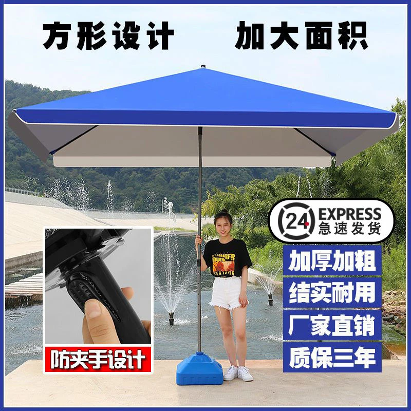 新疆包邮遮阳伞户外摆摊大伞庭院太阳伞四方伞大号摆地摊商用大雨