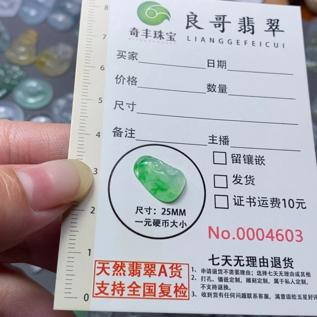 翡翠未镶嵌颈饰翡翠