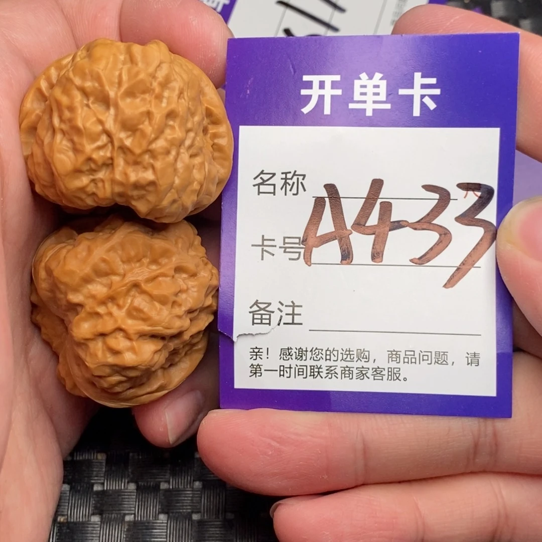 文玩核桃吊坠好果子