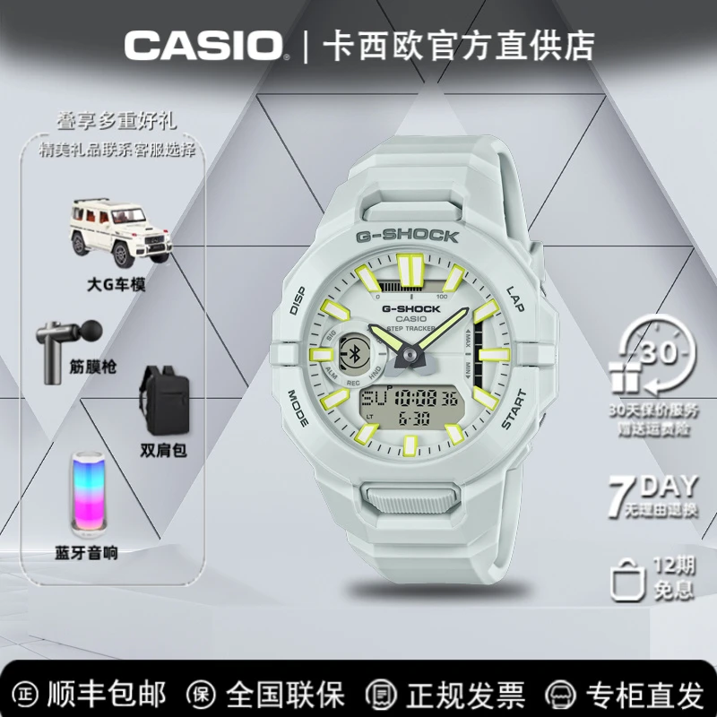 Casio/卡西欧时尚百搭潮流防水运动跑步蓝牙多功能男女表GBA-950
