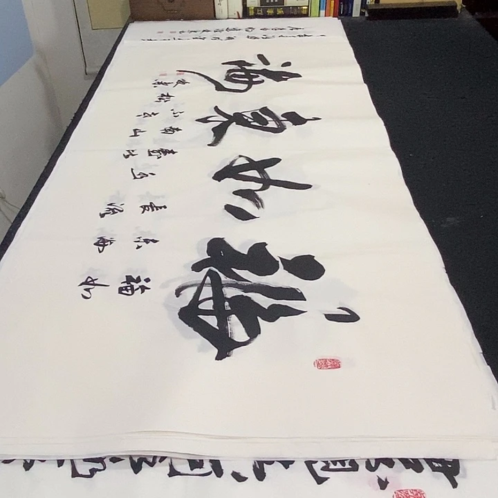 书法老师精品书法