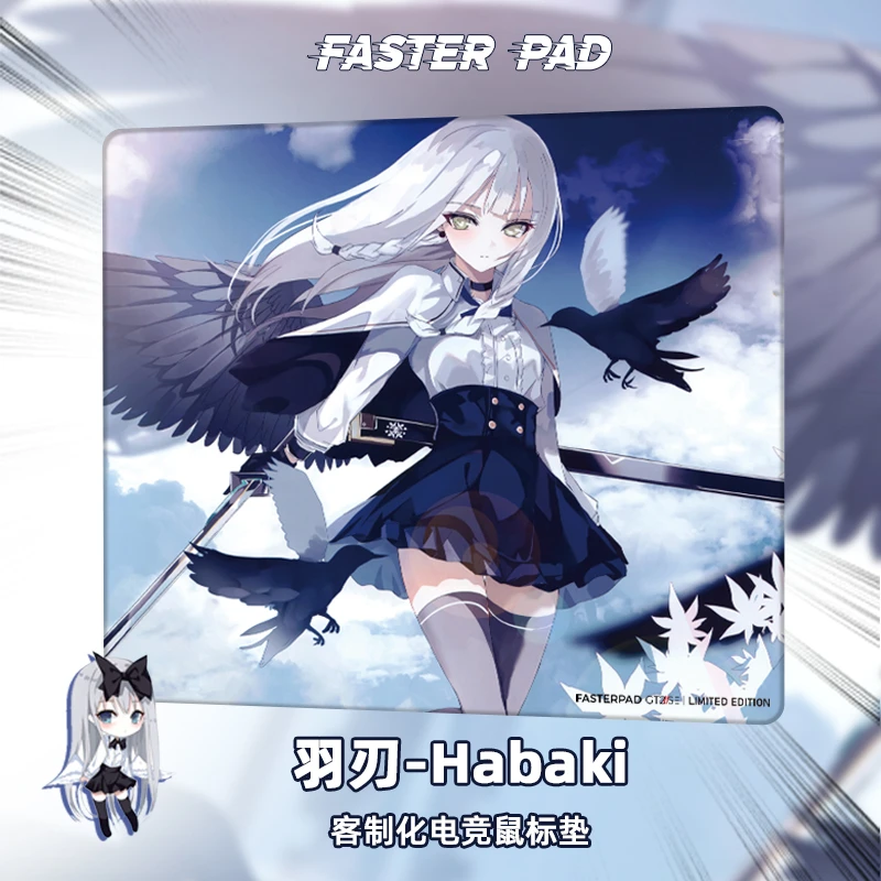 法斯特羽刃HABAKI电竞鼠标垫二次元fps职业控制垫cs无畏契约游戏