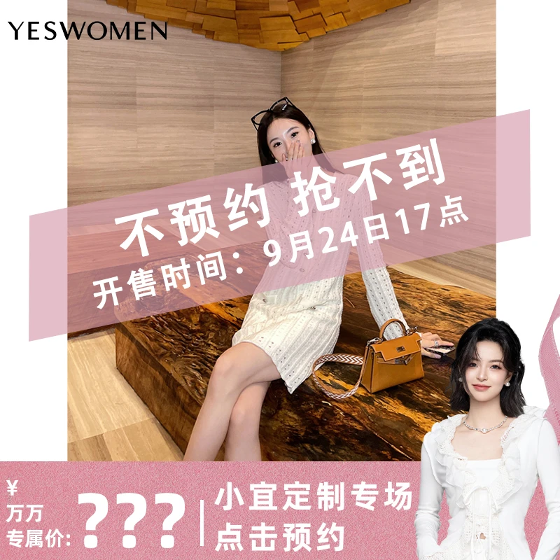 【点击预约】9.24.17:00  YESWOMEN 镂空叠穿针织裙DY7037D3264