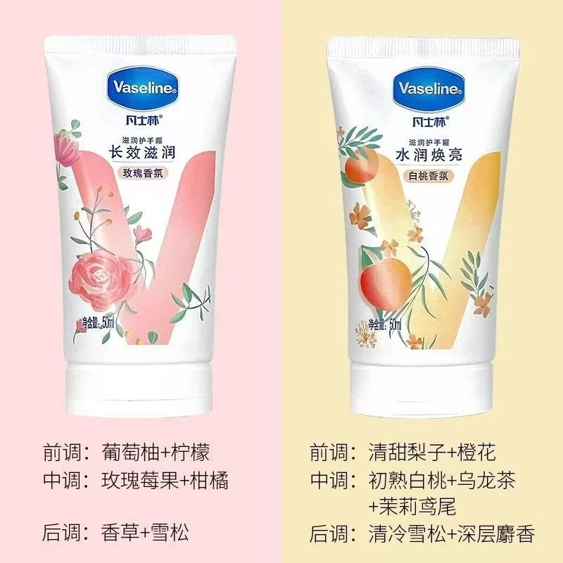 Vaseline/凡士林滋润护手霜玫瑰香型持久保湿水润防干防裂学生