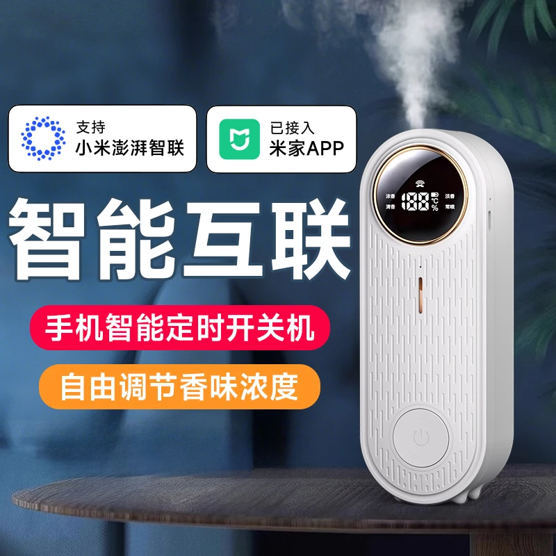 nimin智能香薰机接入米家智能APP扩香200㎡家用香氛精油补充液自动