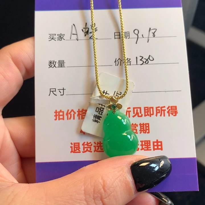 A***蝶手工艺品琉璃绿色葫芦1223589