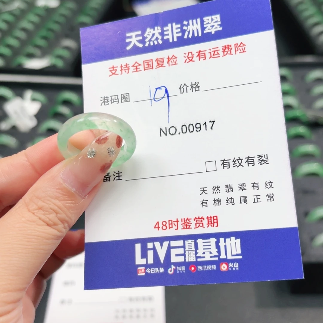 石英质玉未镶嵌戒指