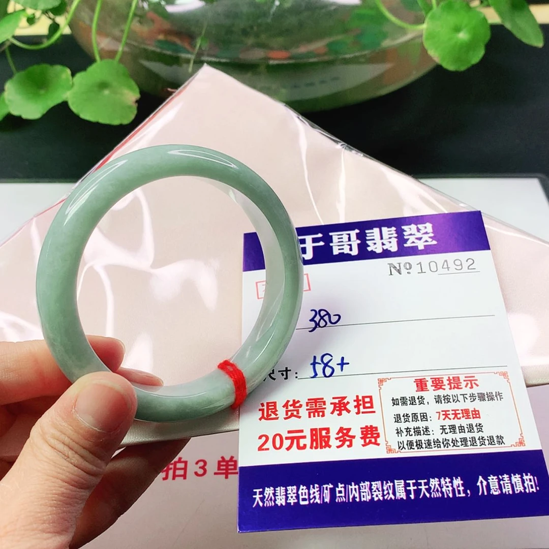 【闪购商品】翡翠手镯未镶嵌U*a492…………