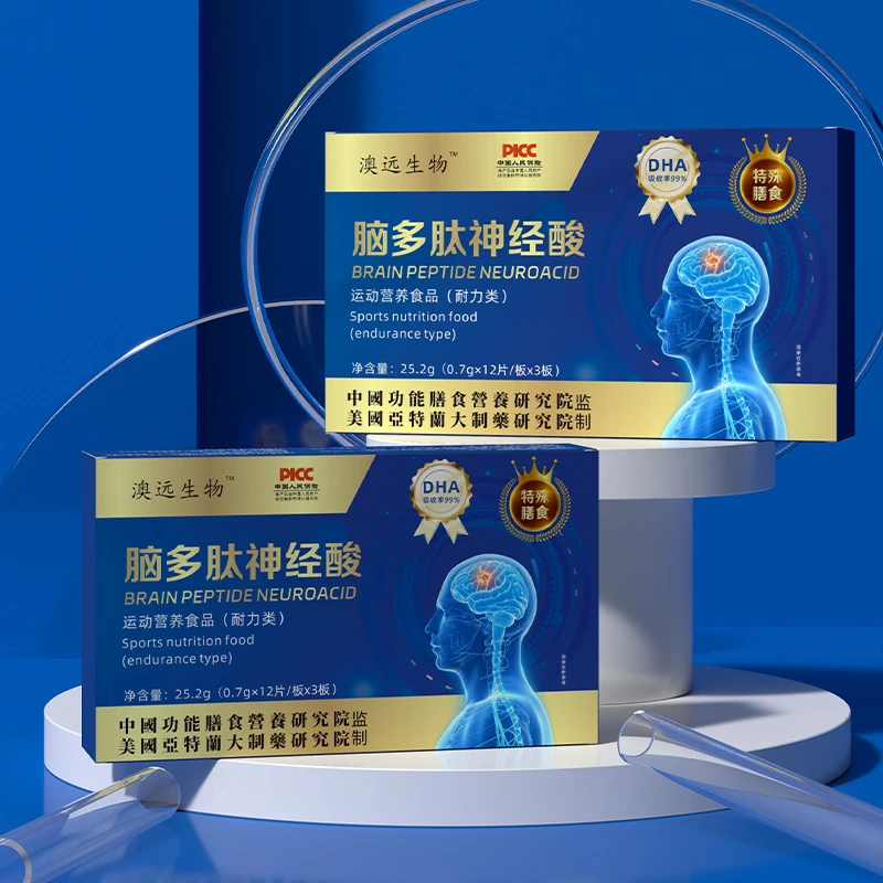 澳远生物脑多肽神经酸/LB