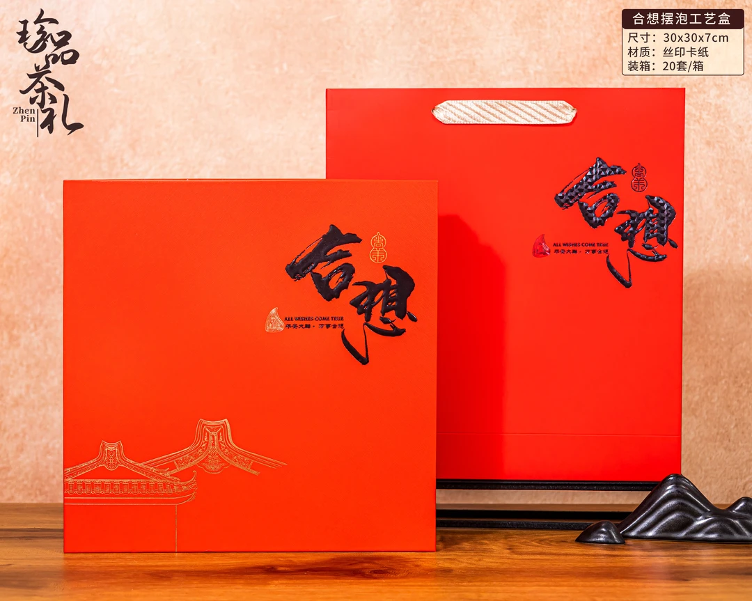 【合想】中秋合想高山单枞四合一凤凰单枞茶乌龙茶潮州特产中秋礼盒