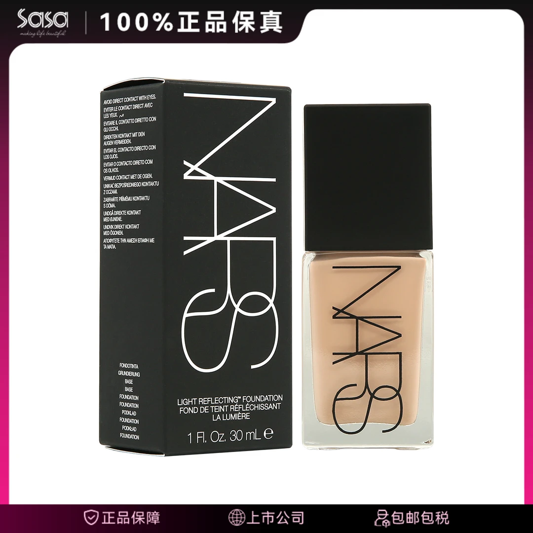 NARS/娜斯超方瓶原生光亮肌粉底液 30ML不易脱妆礼物持久自然