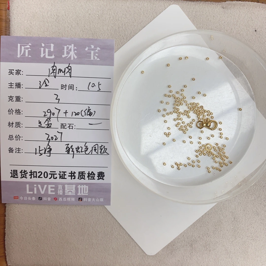 匠记 足金配件编绳 肉m肉  /SJBS/