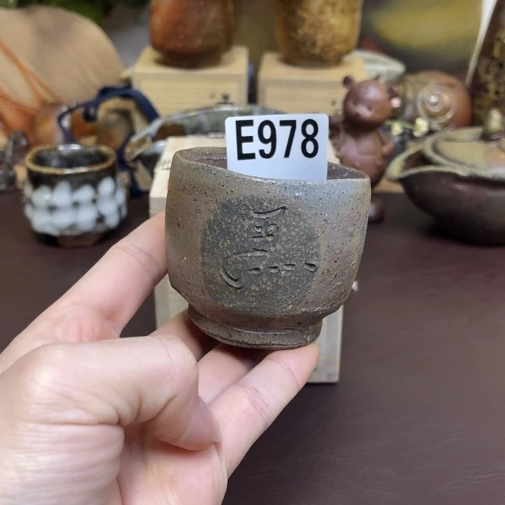 马场隆志备前烧反马初窑纪念