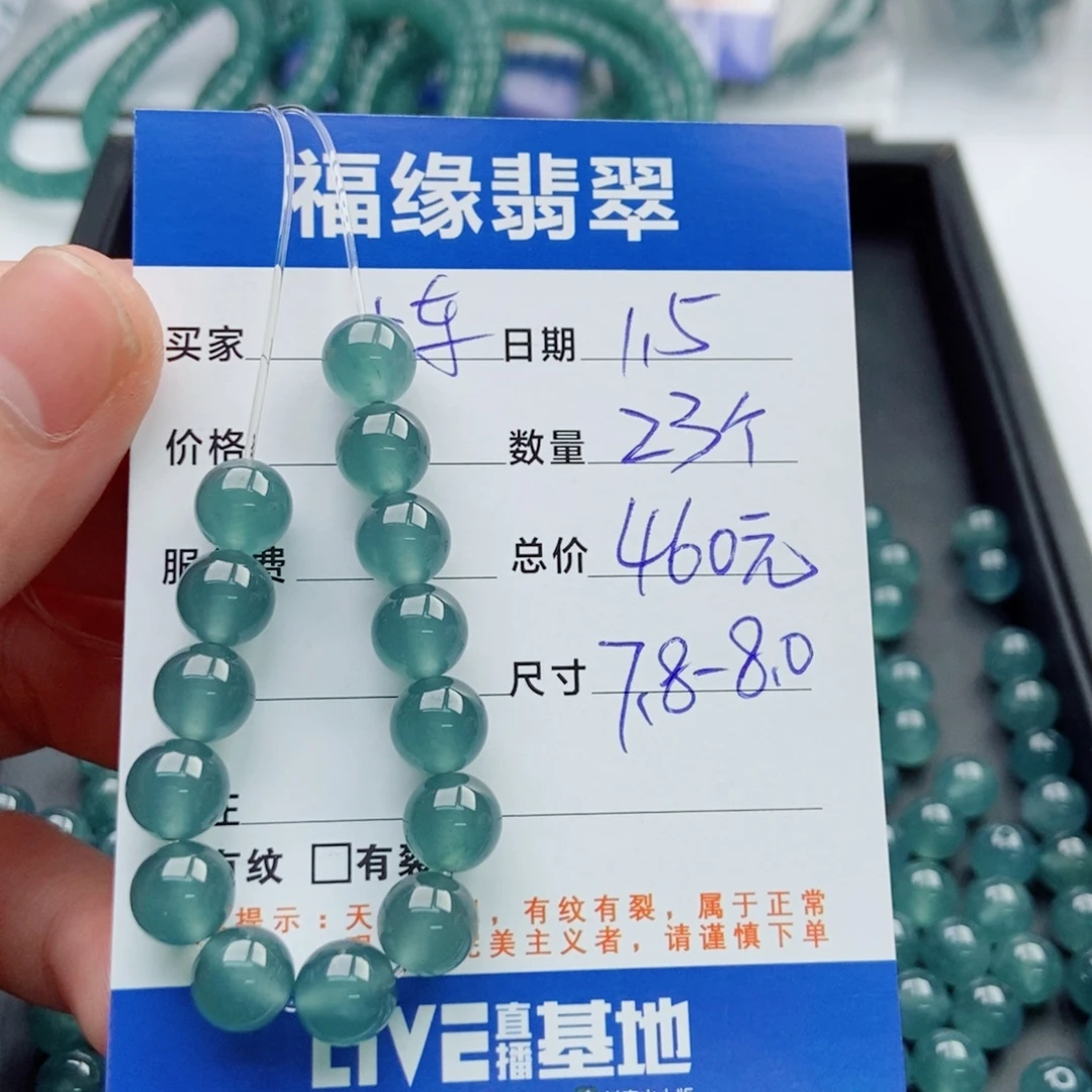 渣***灰翡翠未镶嵌手链多样性23