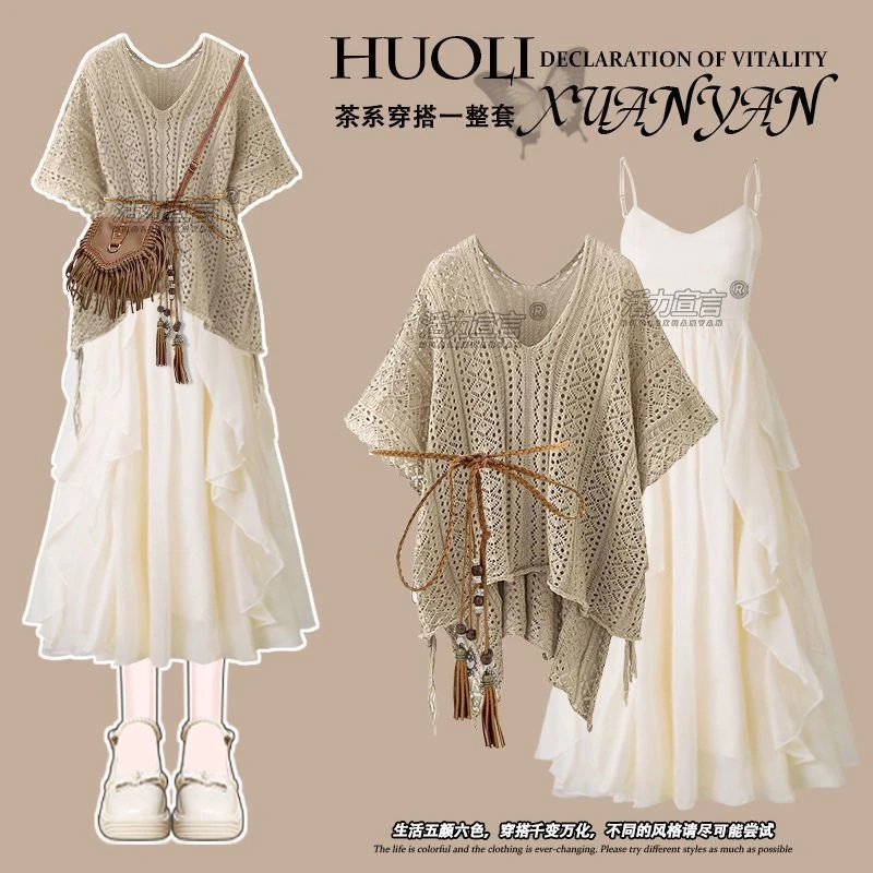 夏季穿搭一整套女装2025新款罩衫上衣显瘦温柔风吊带连衣裙两件套