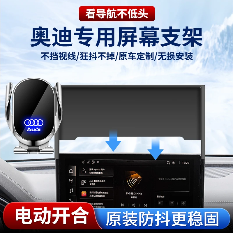 适用奥迪新Q5L/A4L/A5L/Q2L/Q6L/A5专用车载手机屏幕支架无线充电