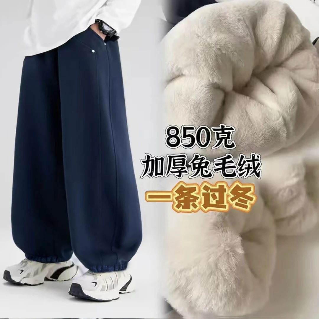【850克抗寒-20°一条过冬】童装兔毛绒加厚棉裤冬季卫裤久