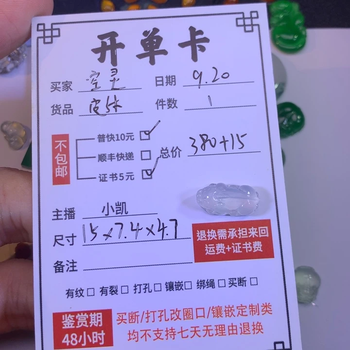 空***灵颈饰未镶嵌翡翠冰种小貔貅