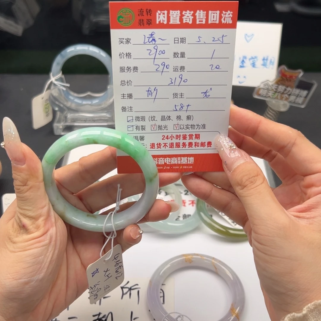 翡翠手镯未镶嵌满****星