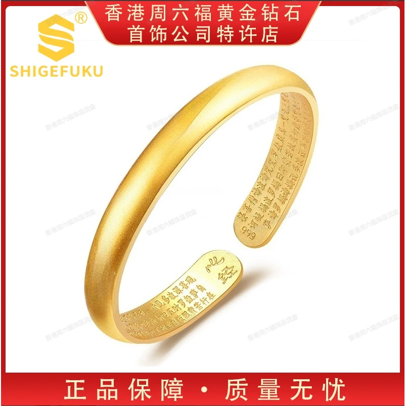 【香港SHIGEFUKU】999非遗古法传世心经手镯GLC