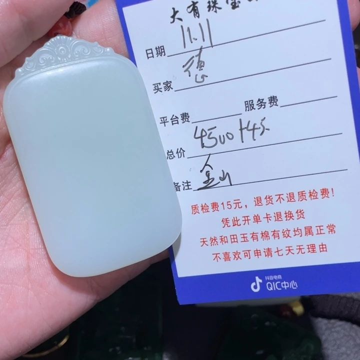 德***俞和田玉未镶嵌颈饰