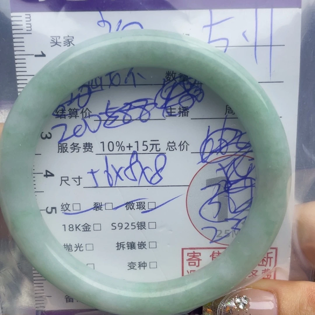 翡翠手镯未镶嵌初**…手镯