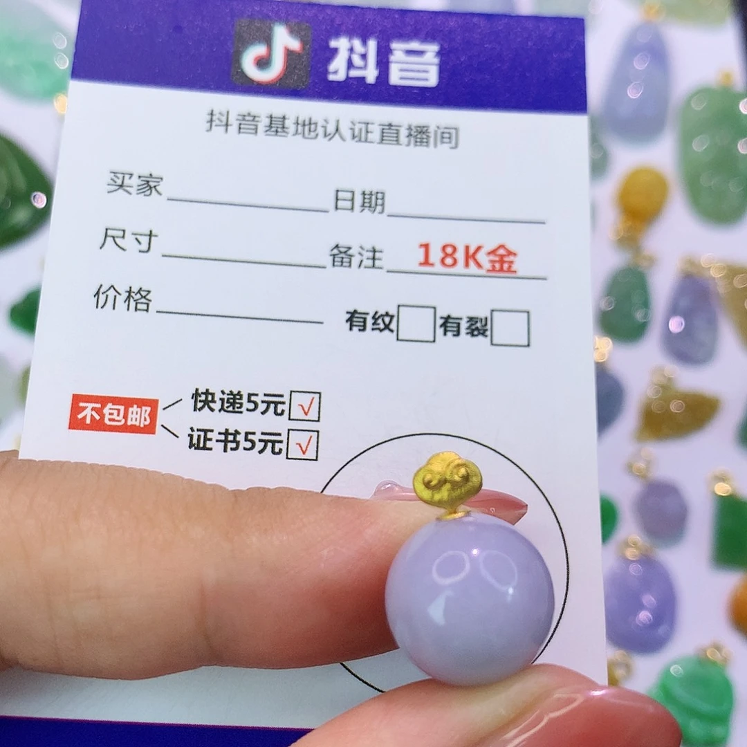 吊坠(不含链)18K金镶嵌翡翠