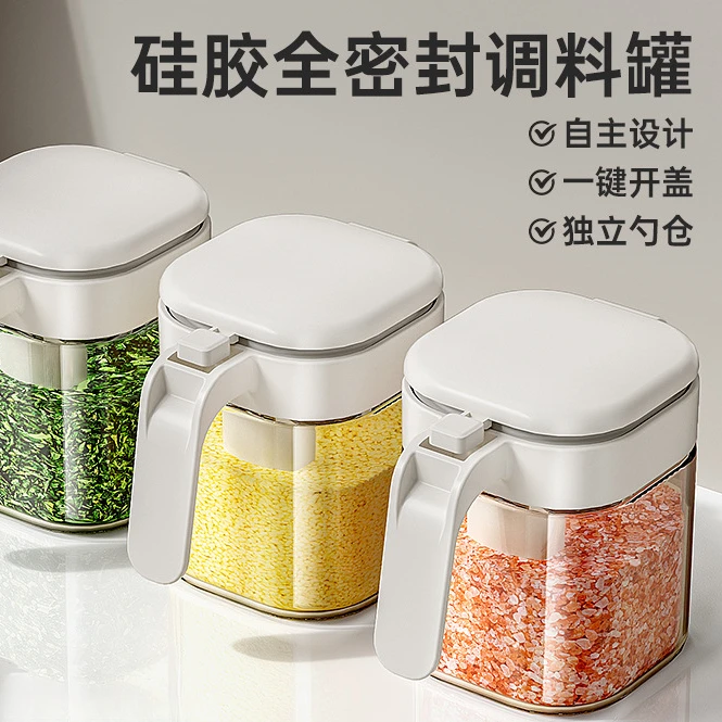 家用调料罐瓶厨房调料瓶密封盐罐孜然玻璃调料盒防潮调料收纳盒子