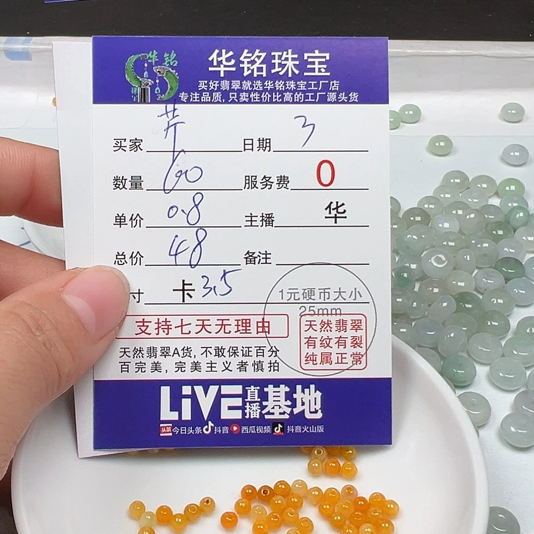 翡翠手链未镶嵌芹货主老华