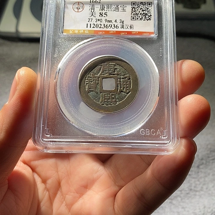 铜ZL评级盒子币一个6936