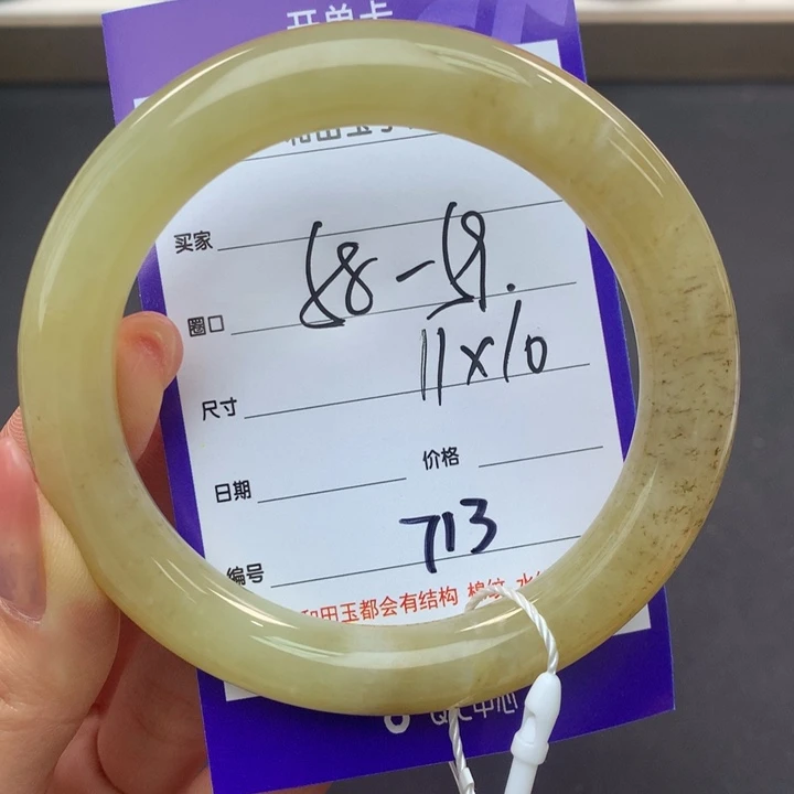 和田玉手镯未镶嵌