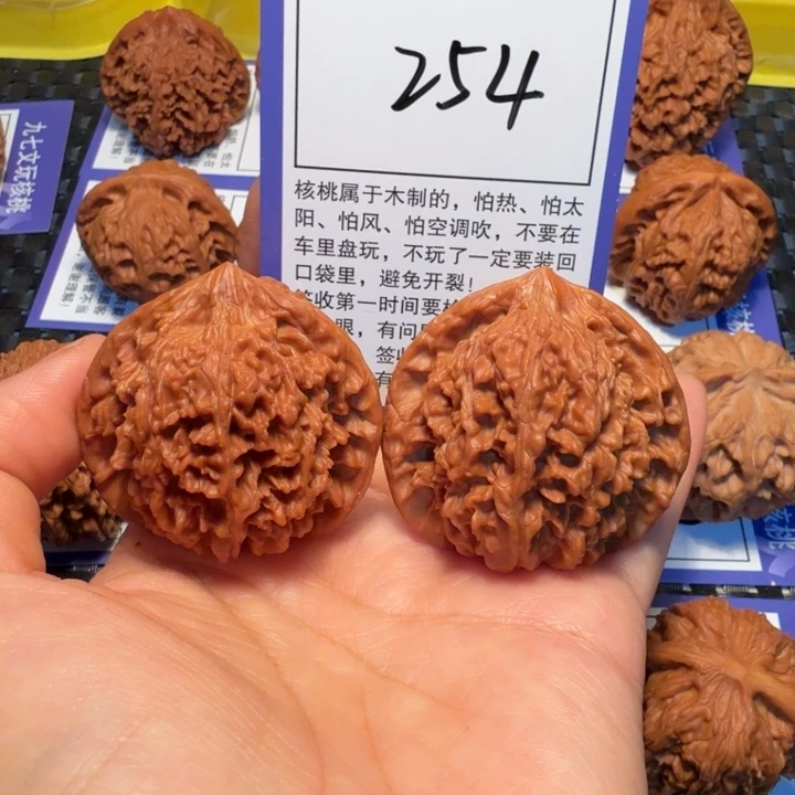 文玩核桃把件254满天星44