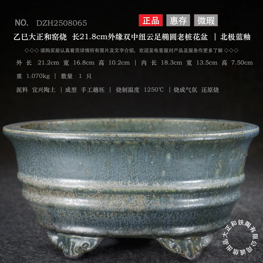 宜兴钧釉高温紫砂大正和窑椭圆花盆适用于室内兰花多肉盆栽盆景