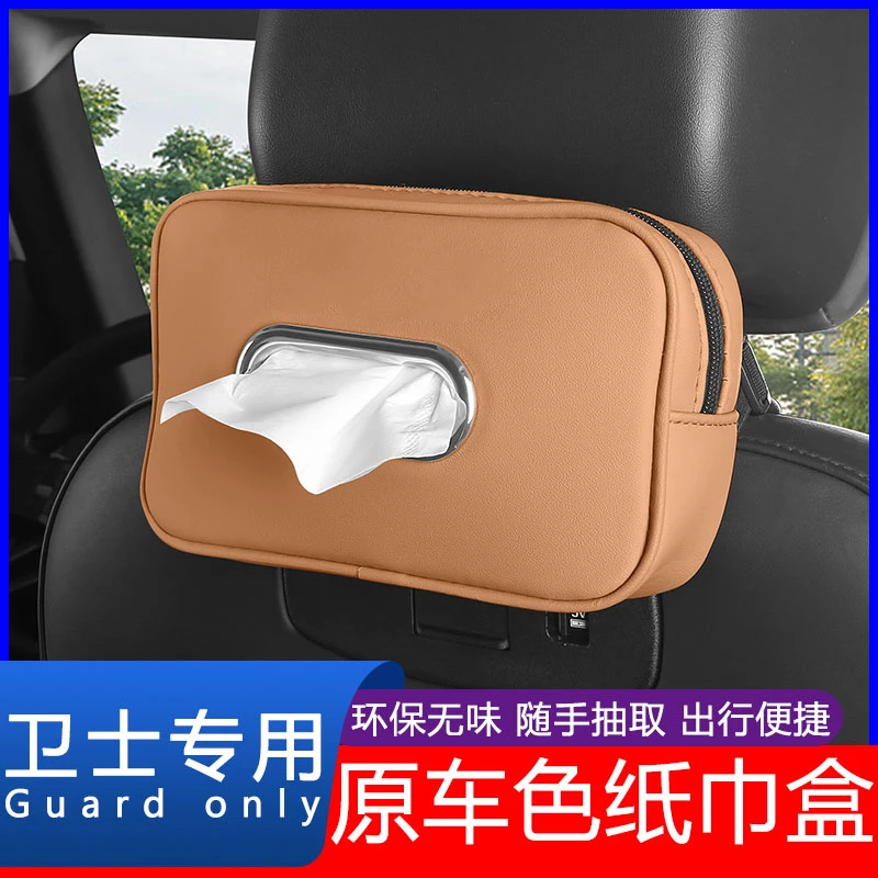 适用20-25款路虎卫士纸巾盒110/90车载抽纸盒袋挂式内饰汽车用品