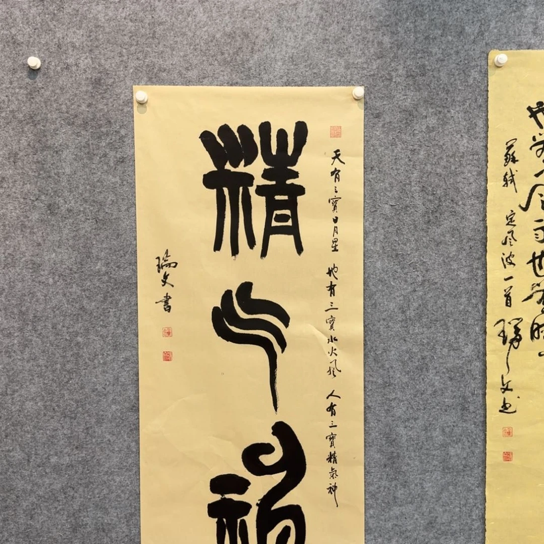 书法书法作品ZRW老师