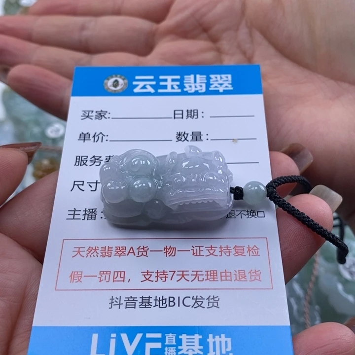 *****翡翠未镶嵌颈饰多人貔貅