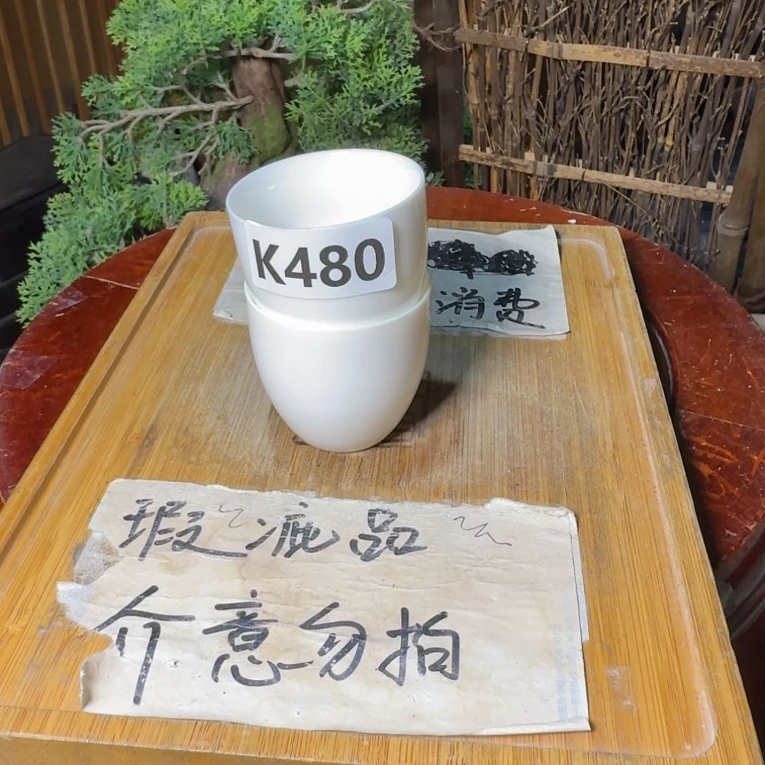 微瑕疵介意勿拍陶瓷器皿W095