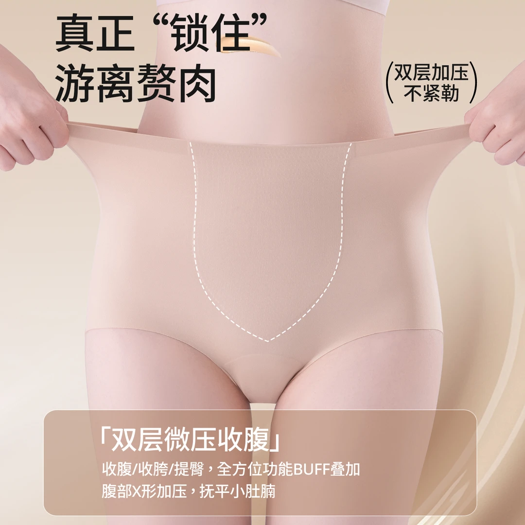 都市丽人高腰无痕女士冰丝内裤2026新款夏抗菌薄收腹提臀三角短裤