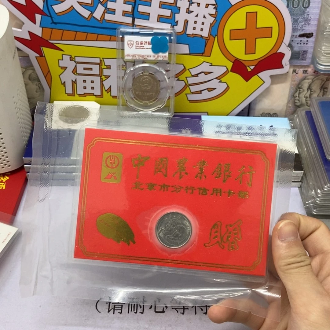 其他普通金属希望工程纪念币金穗卡