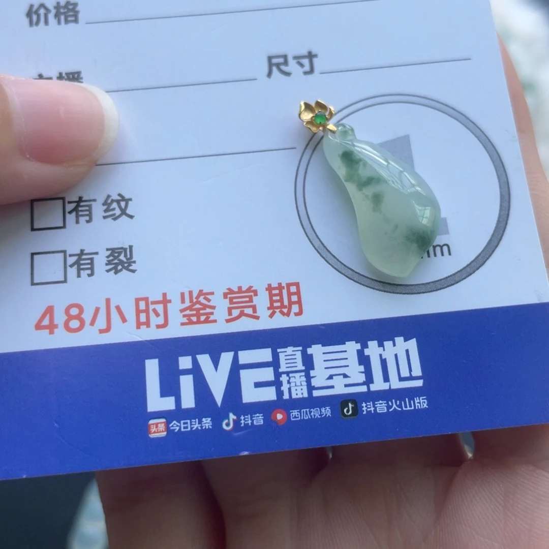 颈饰未镶嵌翡翠金扣福瓜