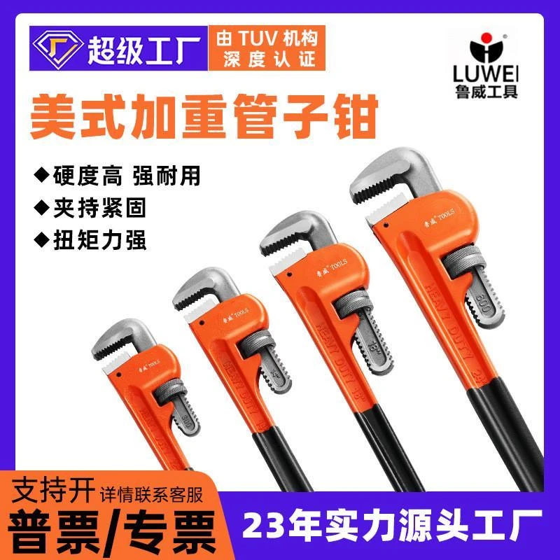 管钳管子钳扳手大号万用水管钳子扳手多功能万能家用小管钳喉钳。