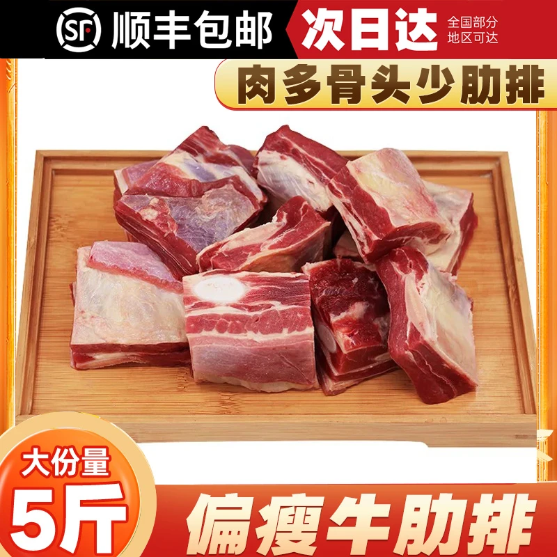 【原切牛肋排】新鲜牛肋排肉多骨头少带骨牛肋排肥瘦相间偏瘦款批发