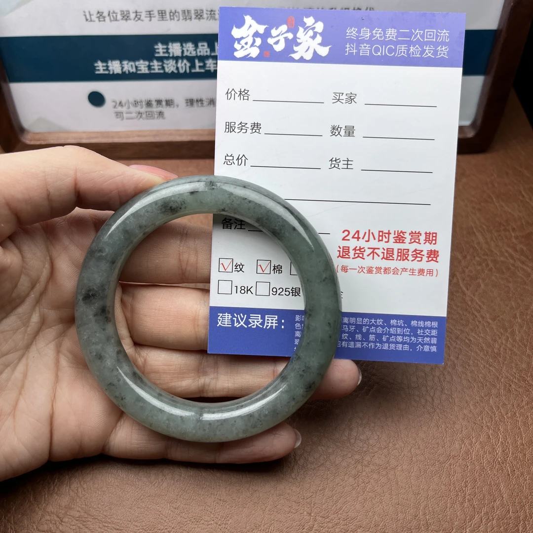 【金子家】翡翠手镯未镶嵌502412109
