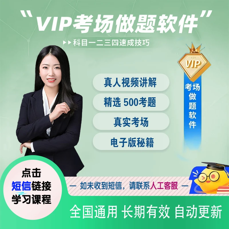 【不发快递】赵教练新规电子版软件+视频讲解+考试题库+技巧口诀