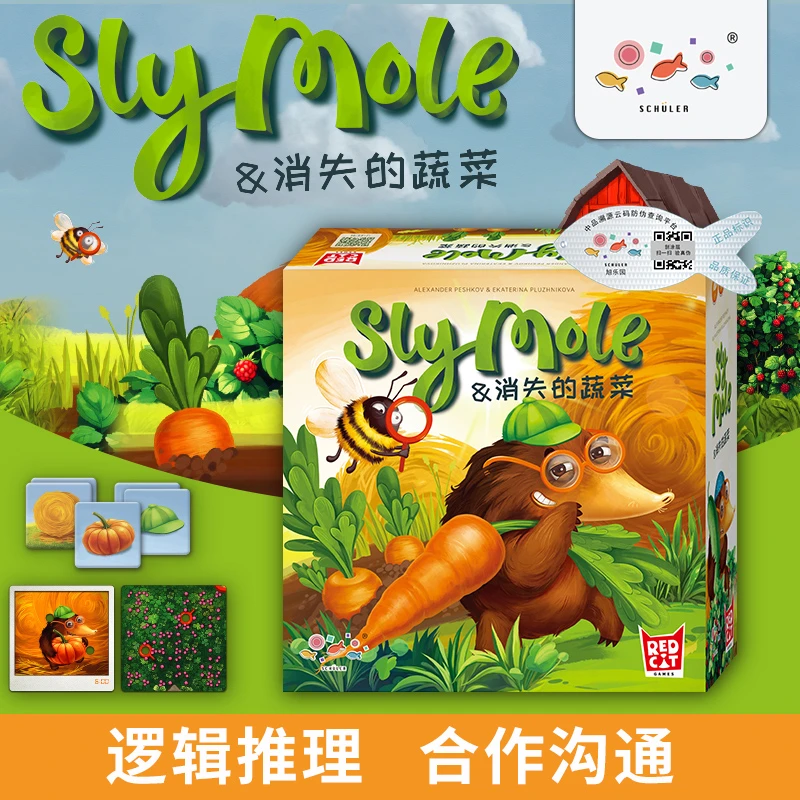 旭乐园 消失的蔬菜  儿童益智推理游戏 思维逻辑6+