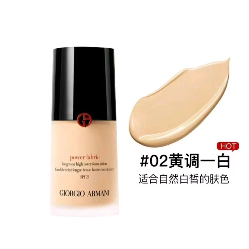 《臻选礼物》Armani阿玛尼粉底液红标权利2号无痕持妆遮瑕30ml/瓶【配专柜礼盒礼袋】